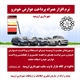 نرم افزار همراه پرداخت عوارض خودرو در شهرداری  ارومیه راه اندازی شد