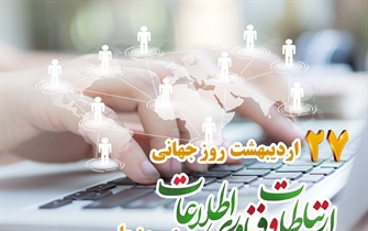 یاسر اسدپور ، رئیس سازمان فناوری اطلاعات شهرداری ارومیه...