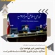 ارومیه دومین شهر هوشمند ایران / عملکرد سازمان فناوری اطلاعات شایسته تقدیر است