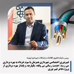 فیبرنوری اختصاصی شهرداری همزمان با سوم خرداد به بهره برداری می رسد/ خدمت رسانی بی وقفه، یکپارچه و پایدار با بهره برداری از پروژه فاخر فیبر نوری