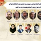 تبریک به منتخبین مردم در شورای اسلامی شهر ارومیه