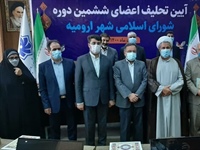 برگزاری انتخابات هیئت رئیسه ی شورای اسلامی شهر ارومیه در دوره ی ششم