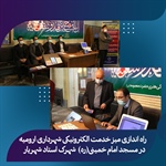 راه اندازی میز خدمت الکترونیکی شهرداری ارومیه در مسجد امام خمینی(ره) شهرک استاد شهریار