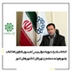 انتخاب یاسر اسدپور به عنوان رییس کمیسیون فناوری اطلاعات و شهر هوشمند مجمع...