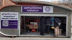 راه اندازی غرفه خدمات غیر حضوری شهرداری ارومیه در میدان انقلاب