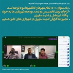 رشد متوازن IT در تمام شهرها و کلانشهرها مورد توجه است/ الزام آور بودن تخصیص دو درصد بودجه شهرداری ها به حوزه پدافند غیرعامل و امنیت سایبری/ مجبور به افزایش امنیت...