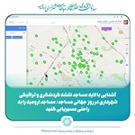 آشنایی با لایه مساجد نقشه گردشگری و ترافیکی شهرداری در روز جهانی مساجد/ مساجد ارومیه را به راحتی مسیریابی کنید