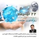 پیام تبریک رییس سازمان فناوری اطلاعات و ارتباطات شهرداری ارومیه به مناسبت...