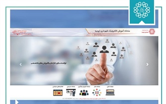 رییس سازمان فناوری اطلاعات و ارتباطات شهرداری ارومیه:...