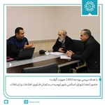 با هدف بررسی بودجه 1402 صورت گرفت؛ حضور اعضا شورای اسلامی شهر ارومیه در سازمان فناوری اطلاعات و ارتباطات