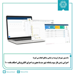 اجرایی شدن فاز سوم سامانه شهر صد با محوریت اجرای الکترونیکی احکام ماده ۱۰۰