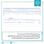 تداوم انجام استعلامات شهرداری ارومیه از میراث فرهنگی به صورت الکترونیکی/ ۳۰۴ پرونده از ابتدای اجرای پروژه به صورت الکترونیکی استعلام شد