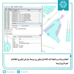 انجام برداشت و ایجاد  لایه GIS بازارهای روز توسط سازمان فناوری اطلاعات شهرداری ارومیه